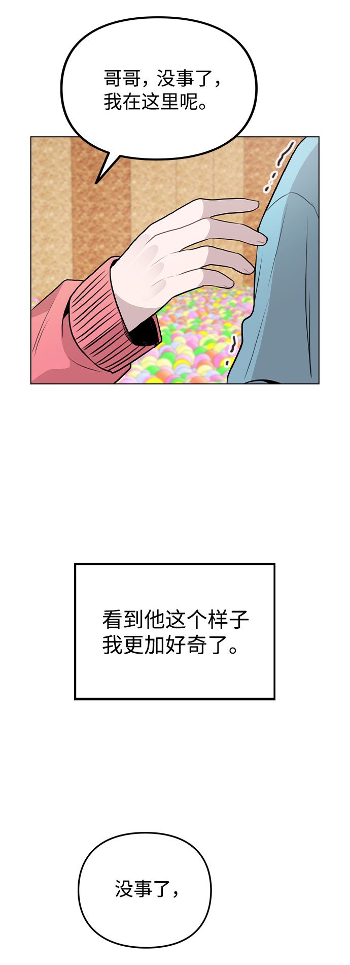 [第35话] 胆子还算大73