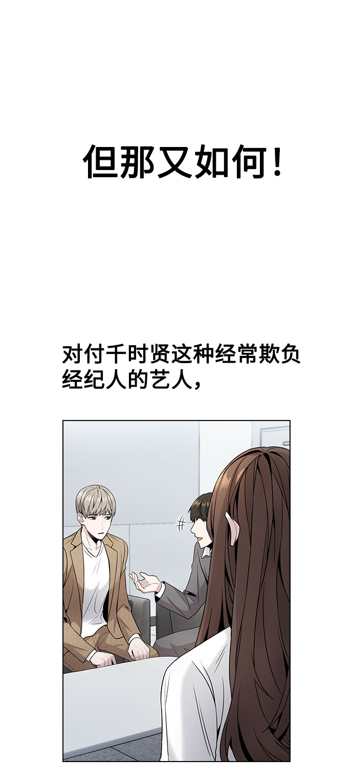 [第2话] 不该是这样25