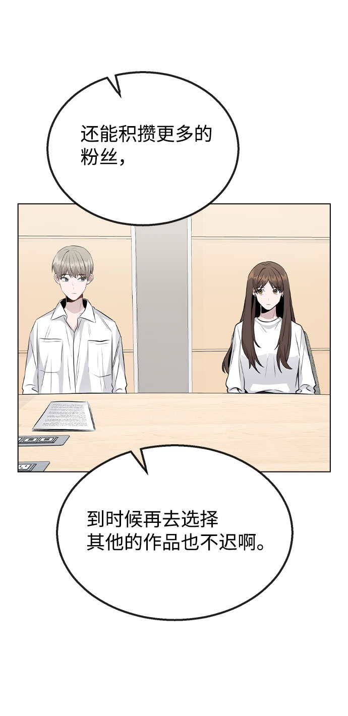 [第53话] 地位颠倒的甲方乙方68