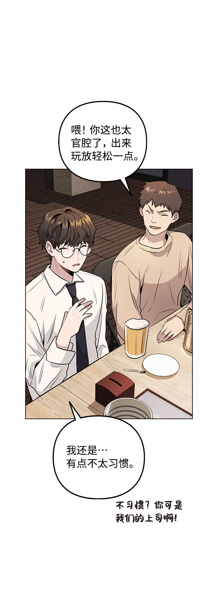 [第5话] 你究竟在干什麽？69