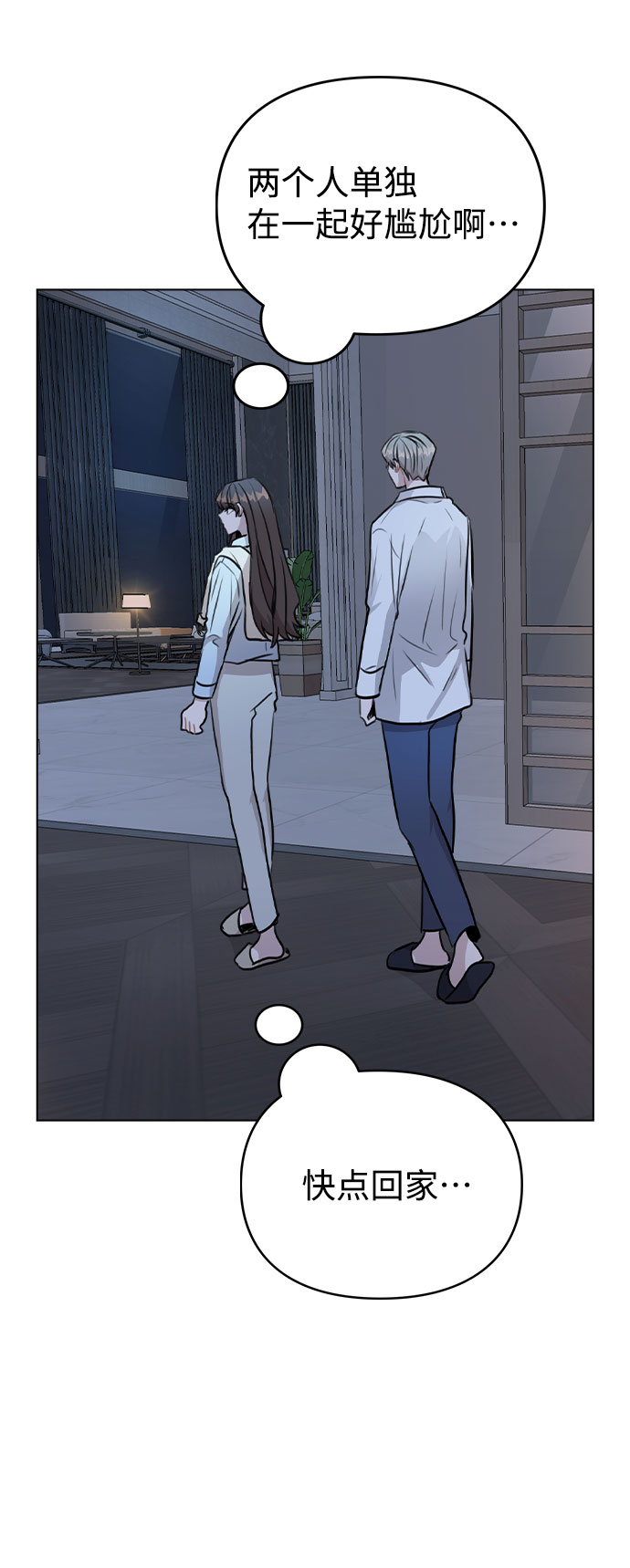 [第50话] 看到了记忆45