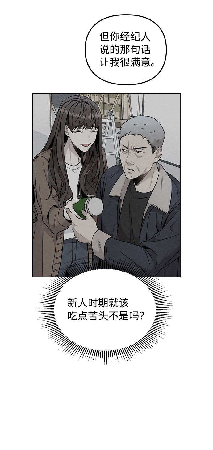 [第3话] 适可而止吧？27
