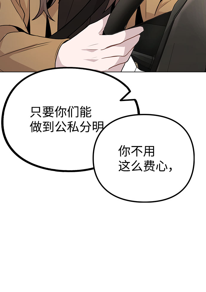 [第10话] 开始嫉妒的时机33