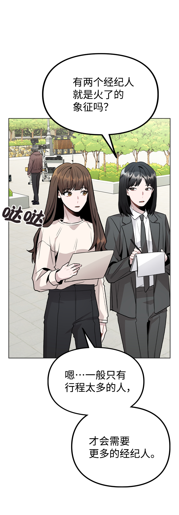 [第26话] 新经纪人41