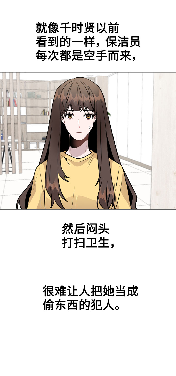 [第42话] 犯人的真实身份24