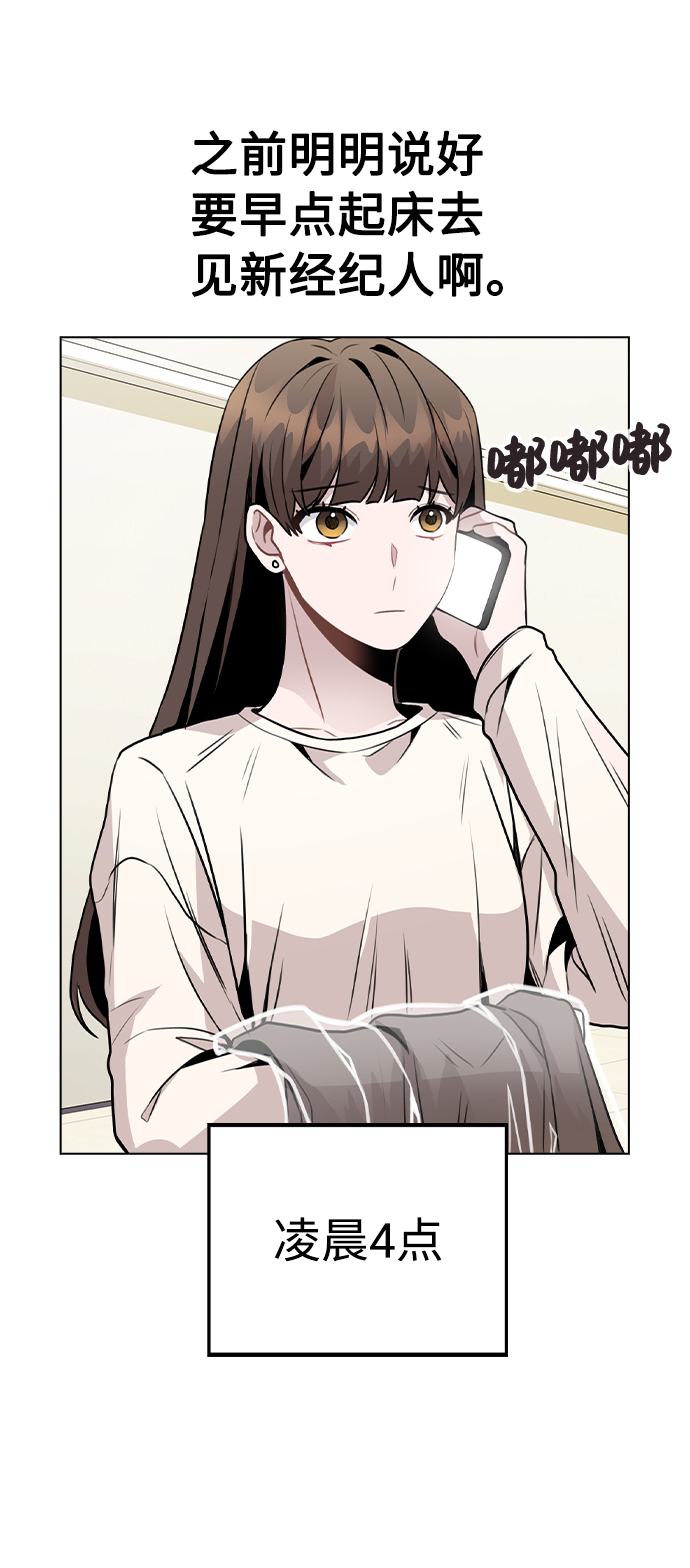[第26话] 新经纪人2