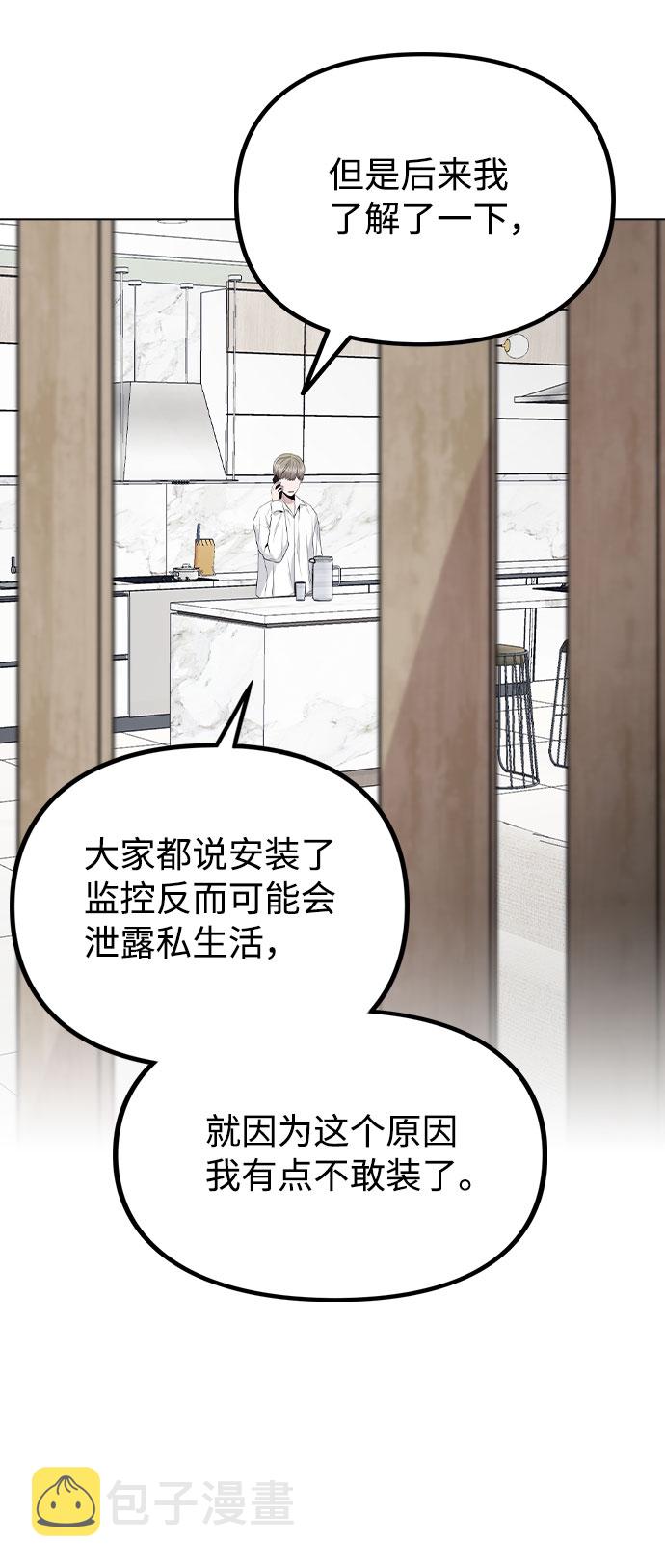 [第39话] 隐藏摄像头55