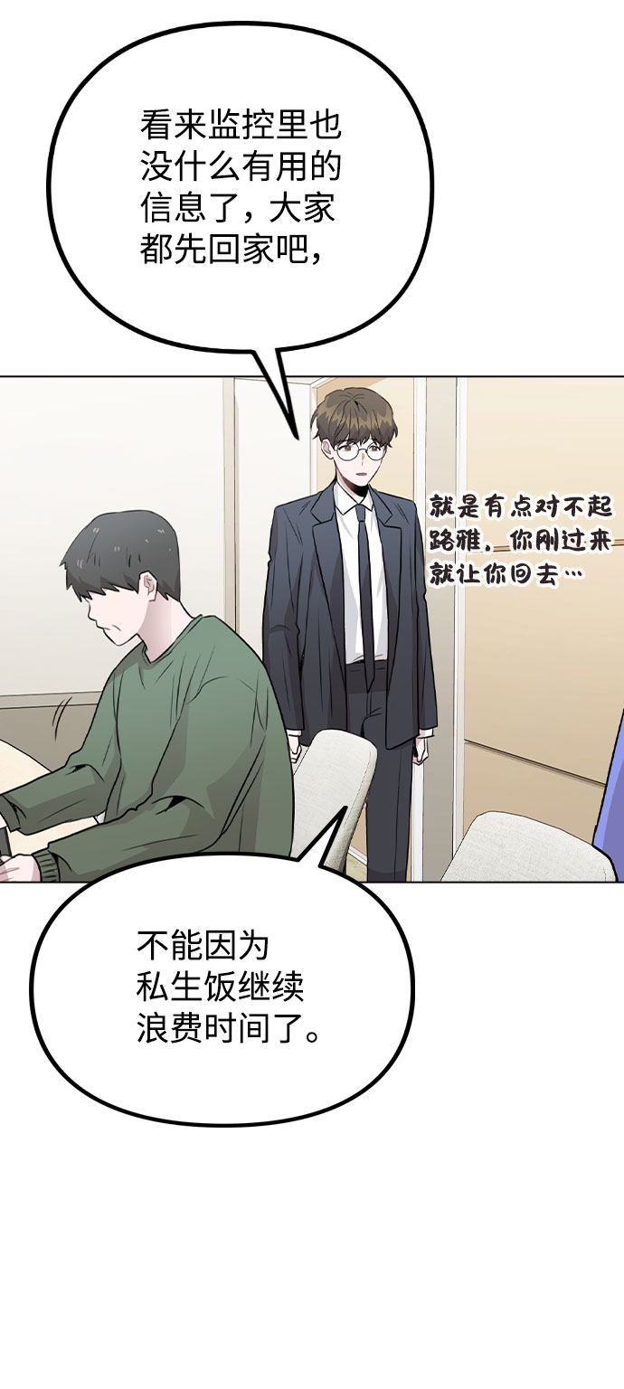 [第31话] 抓到了!29