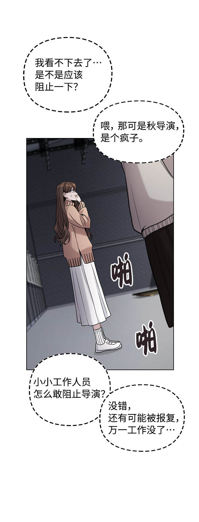 [第2话] 不该是这样104