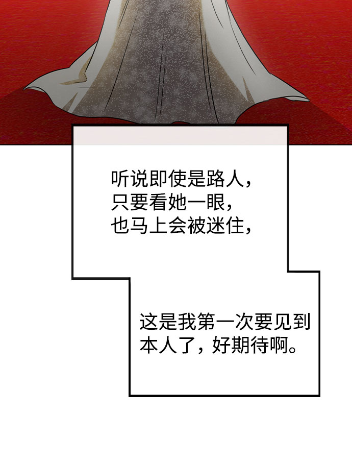 [第48话] 路雅的华丽变装41
