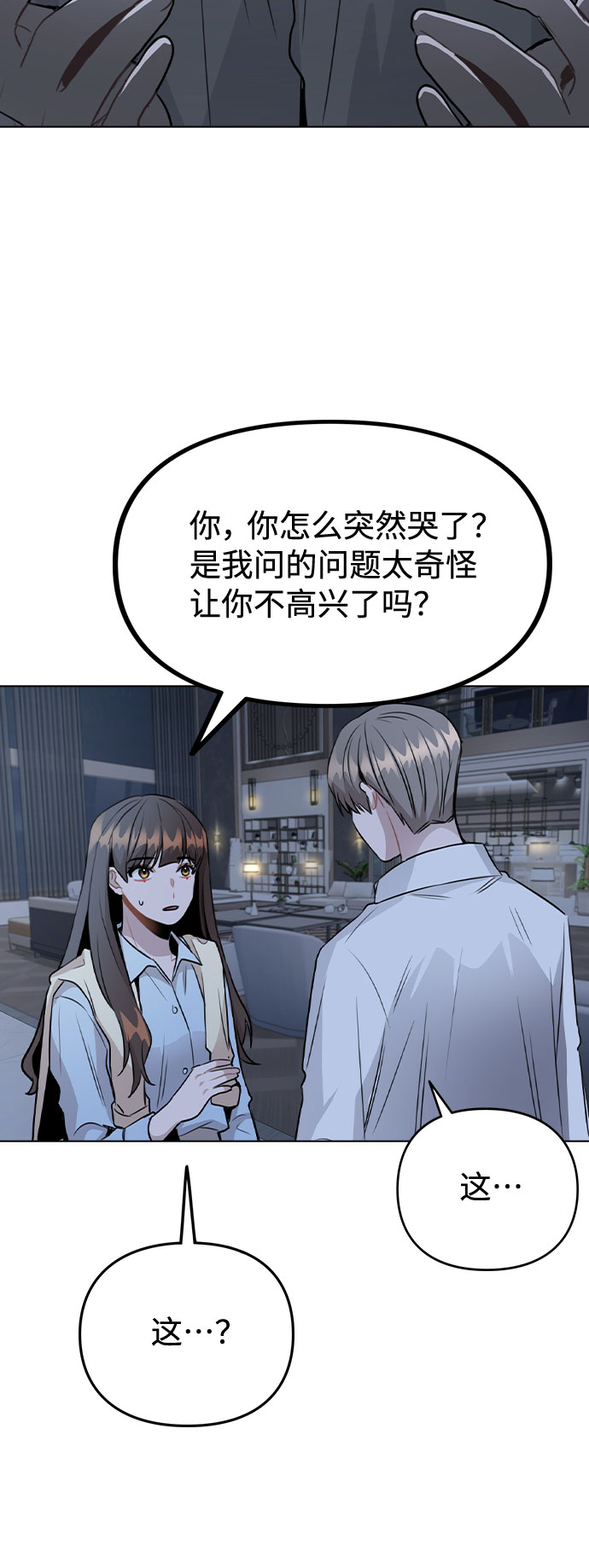 [第50话] 看到了记忆68