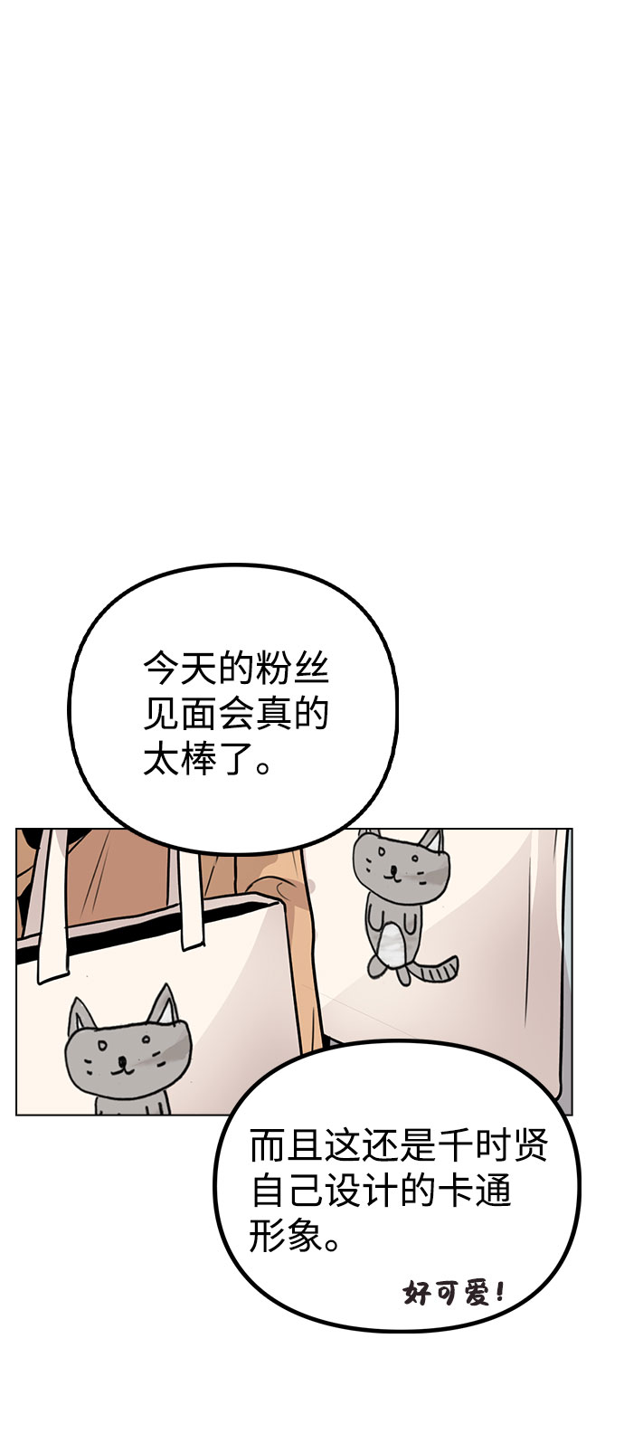 [第17话] 他第一次叫我的名字53