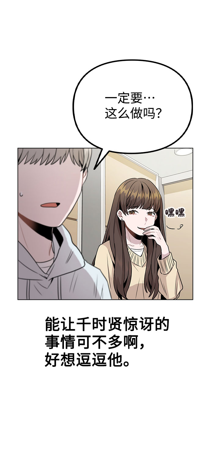[第16话] 是否还能做兄妹？69
