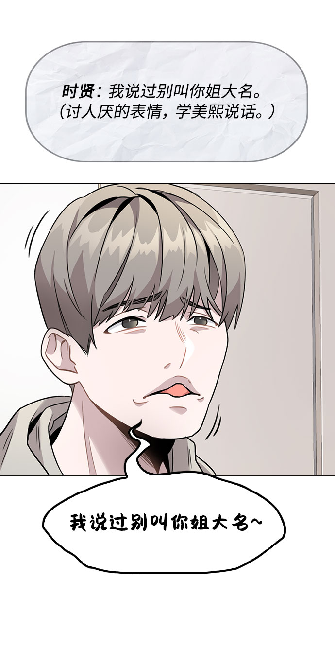 [第2话] 不该是这样80