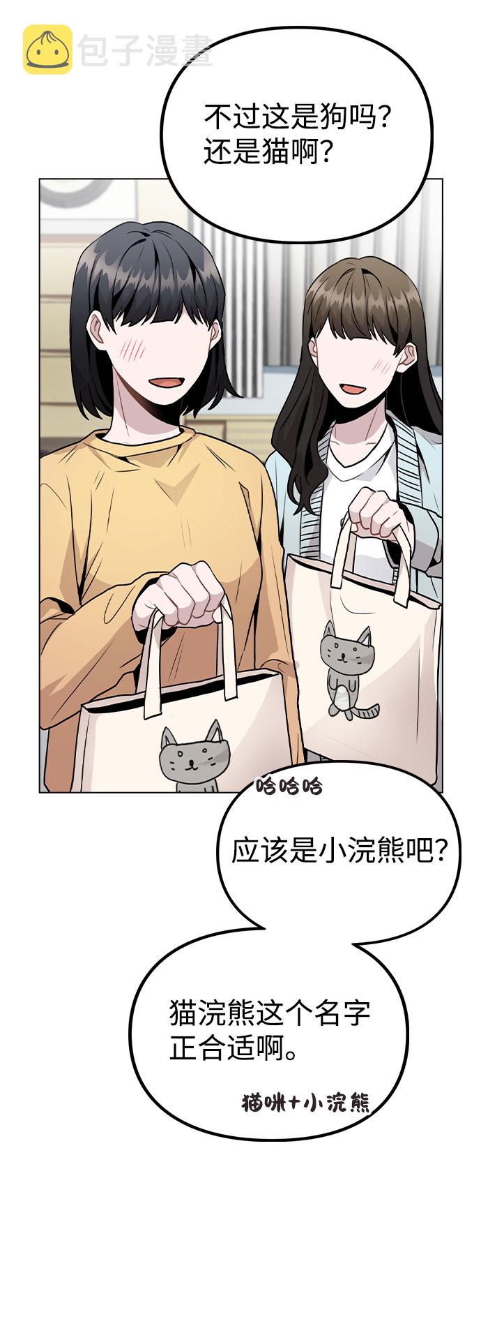 [第17话] 他第一次叫我的名字54