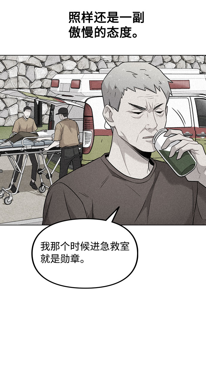 [第2话] 不该是这样64
