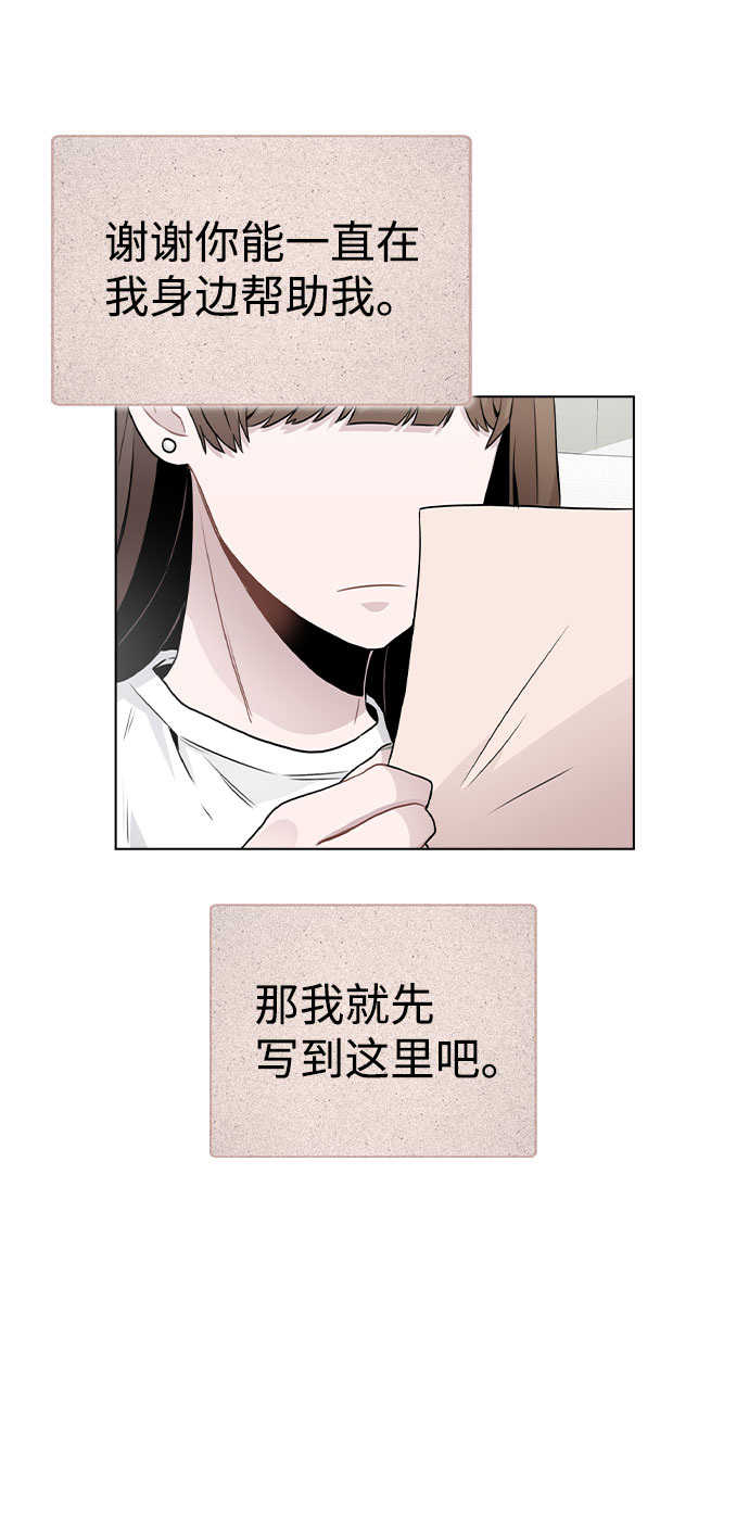 [第18话] 关系的进展89