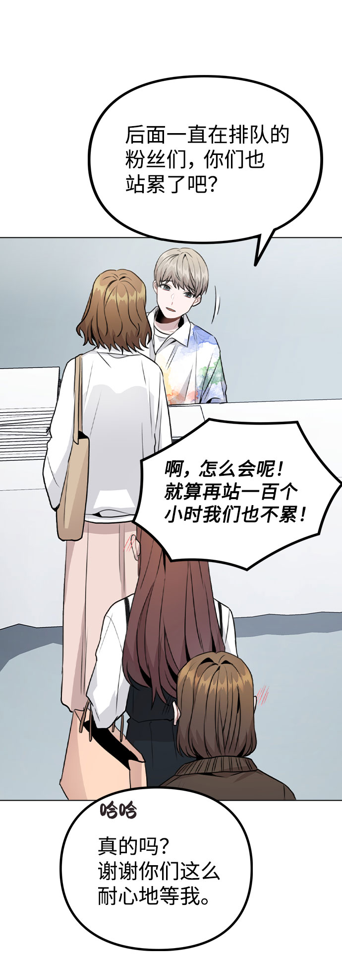 [第17话] 他第一次叫我的名字31
