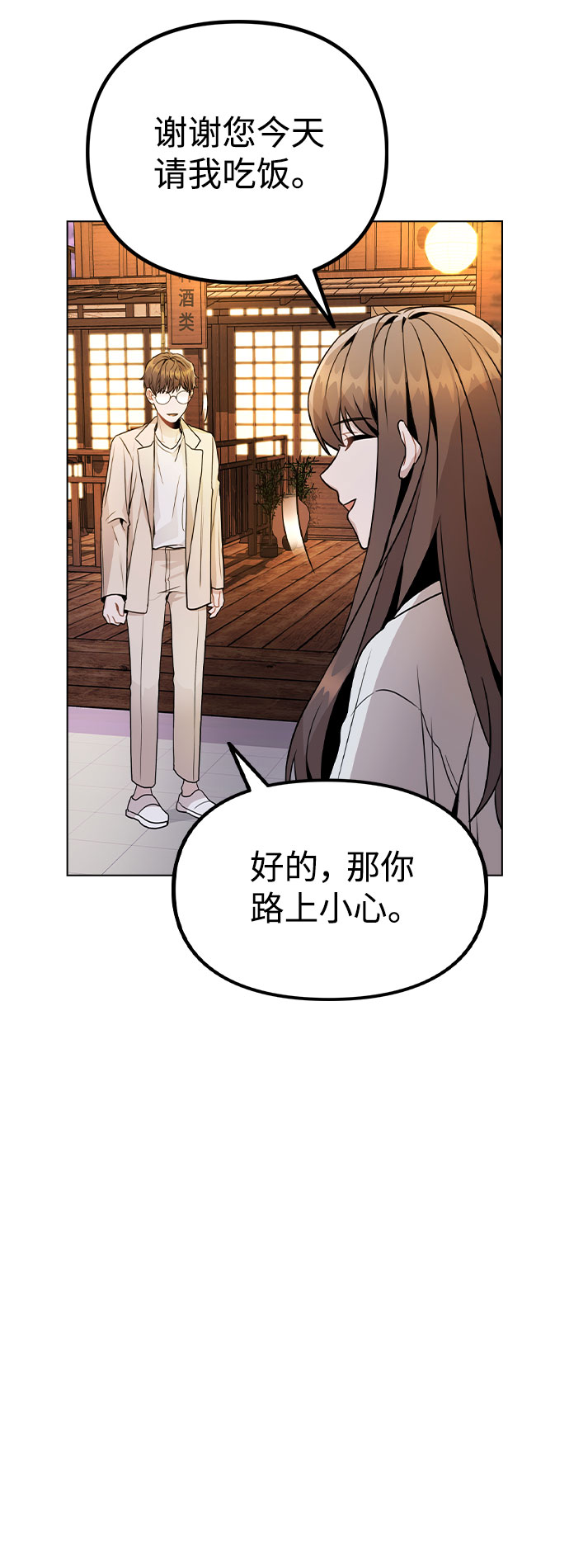 [第19话] 事件爆发59