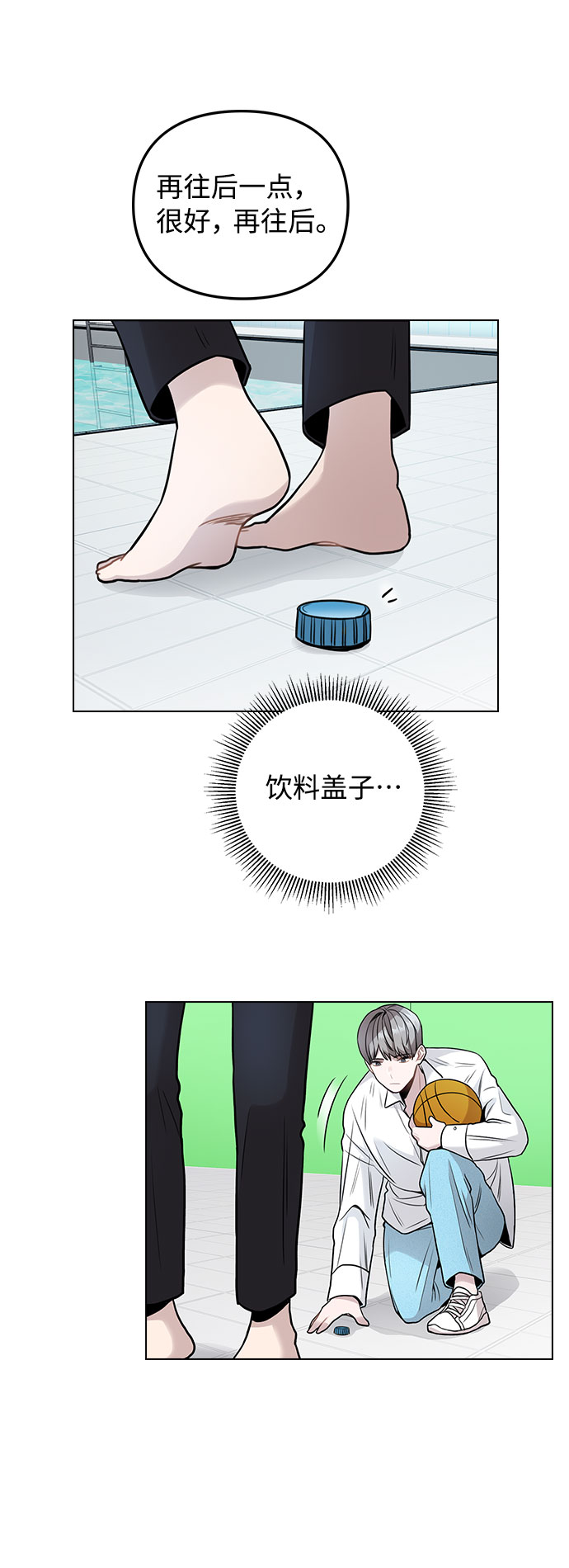[第3话] 适可而止吧？114
