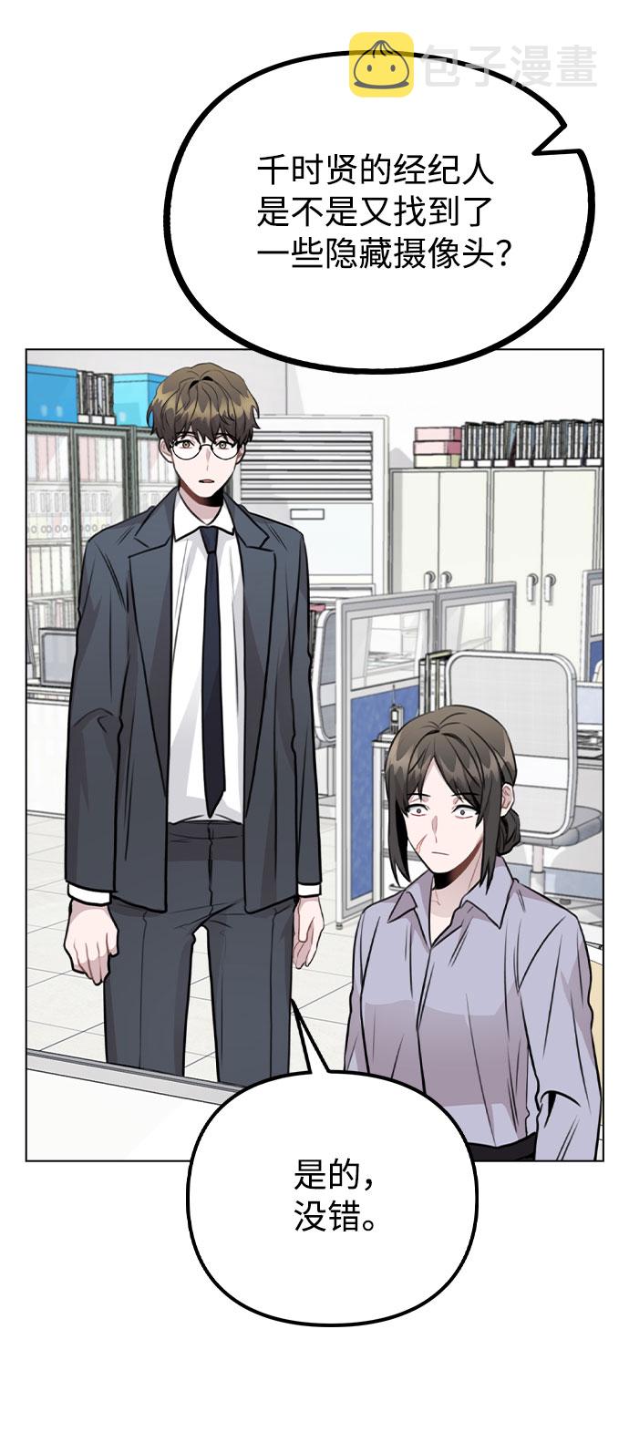 [第43话] 暴露升级60