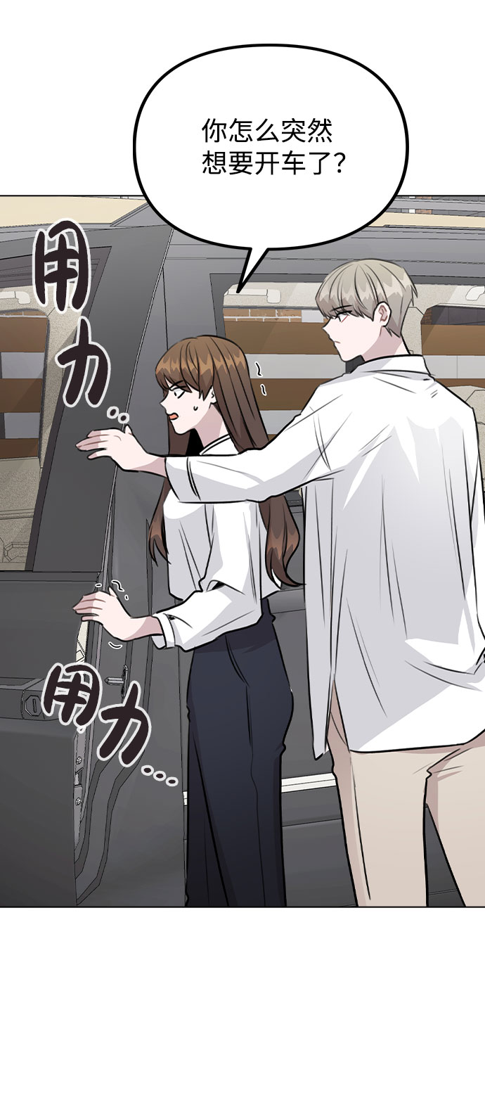 [第54话] 条件27