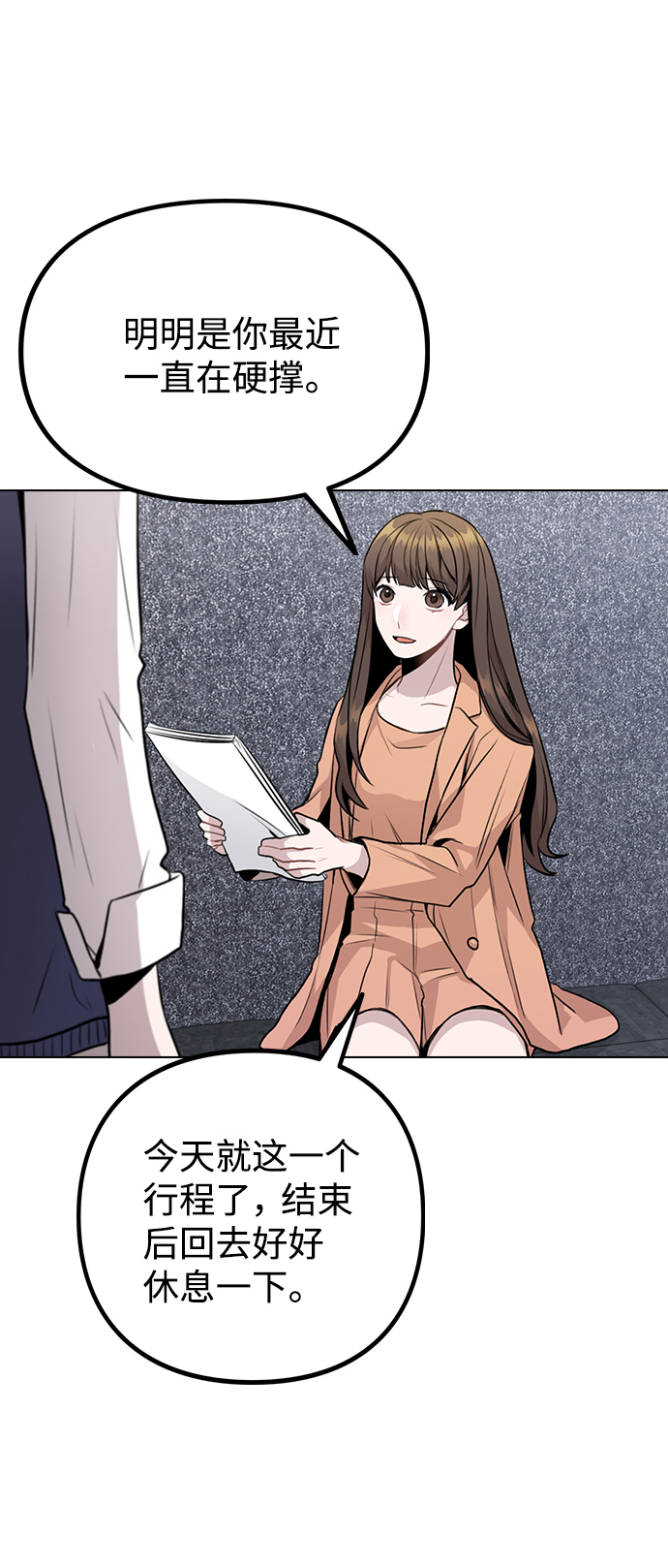 [第12话] 不知道有没有心动但很丢脸63
