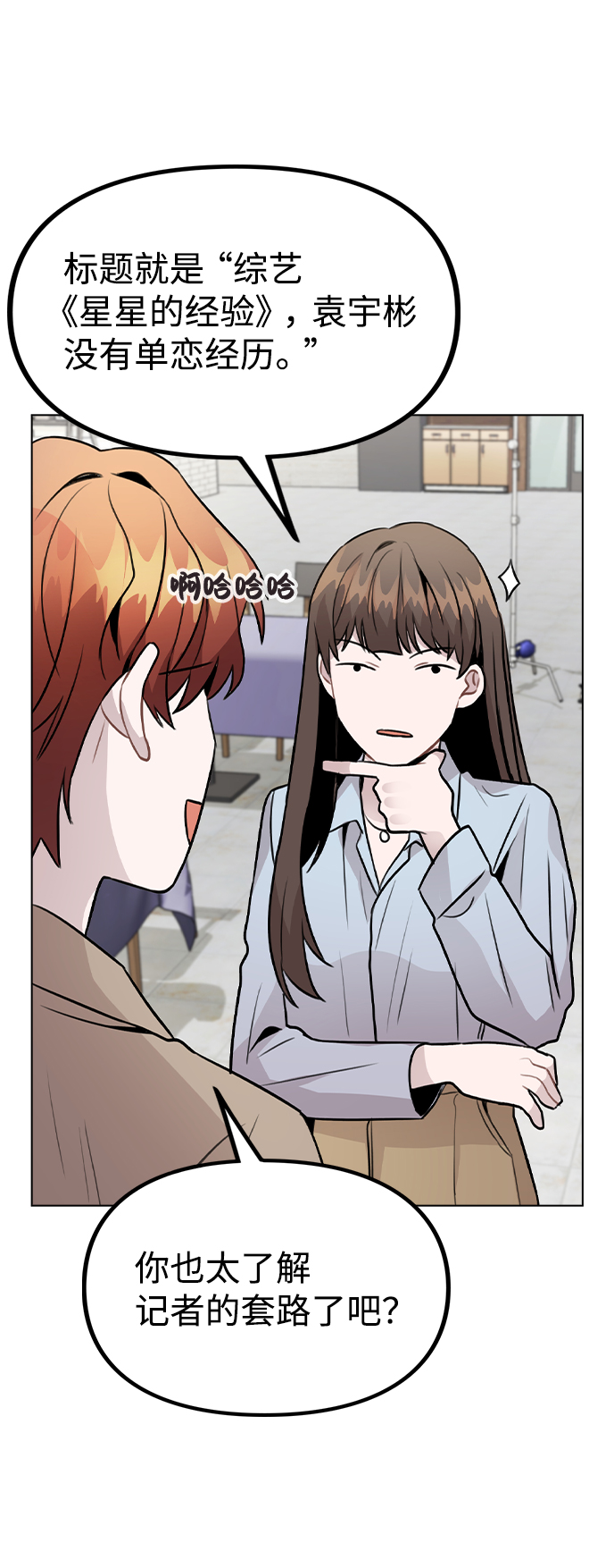 [第22话] 星星的经验70