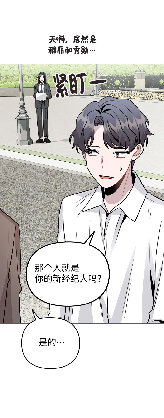 [第27话] 不好的预感32