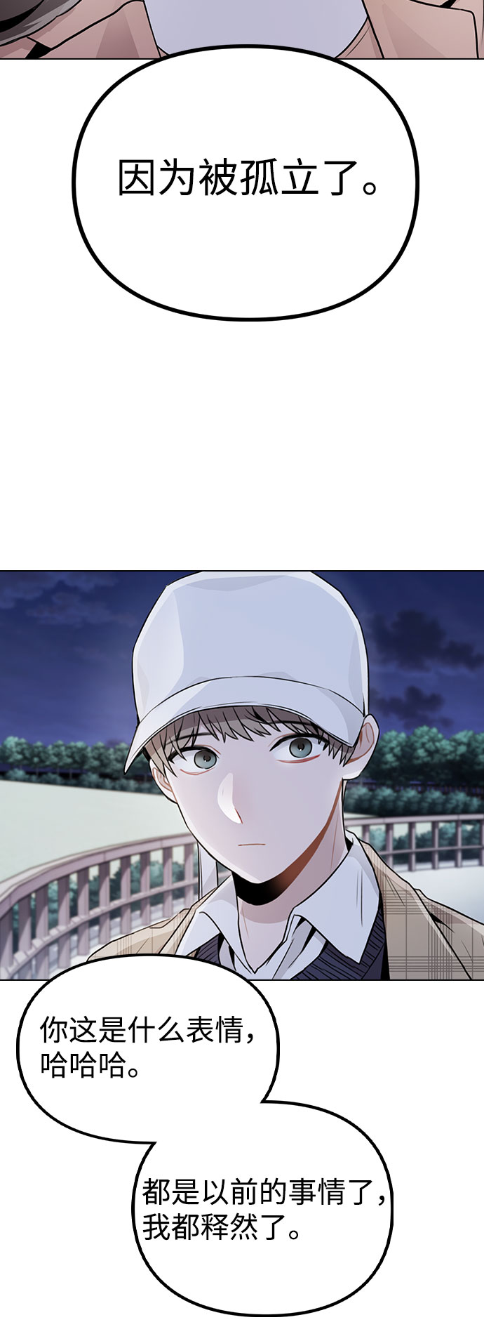 [第13话] 关於过去的事69