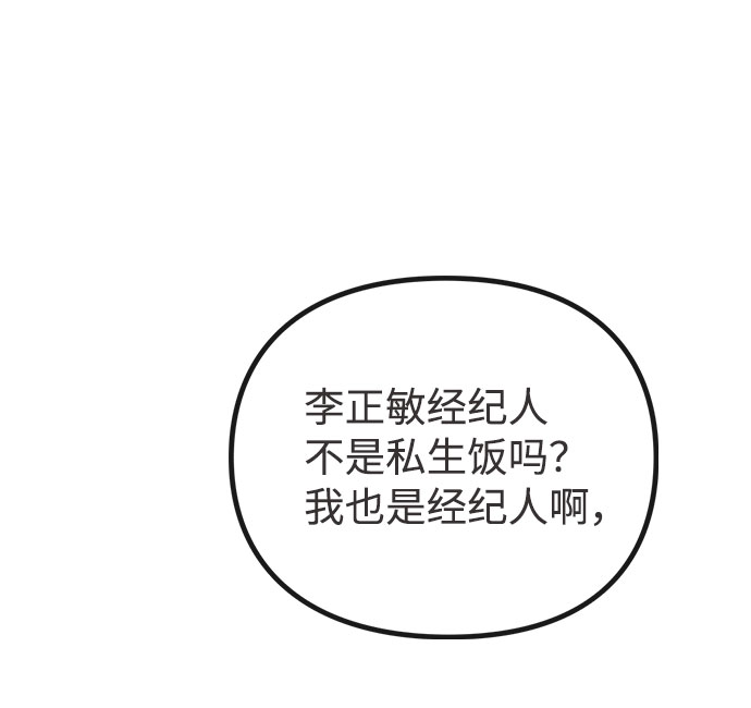 [第46话] 情况逆转76
