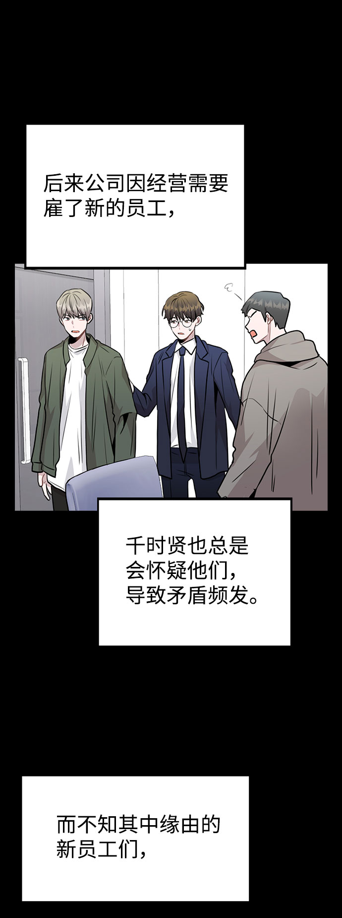 [第47话] 千时贤改变的原因（2）43
