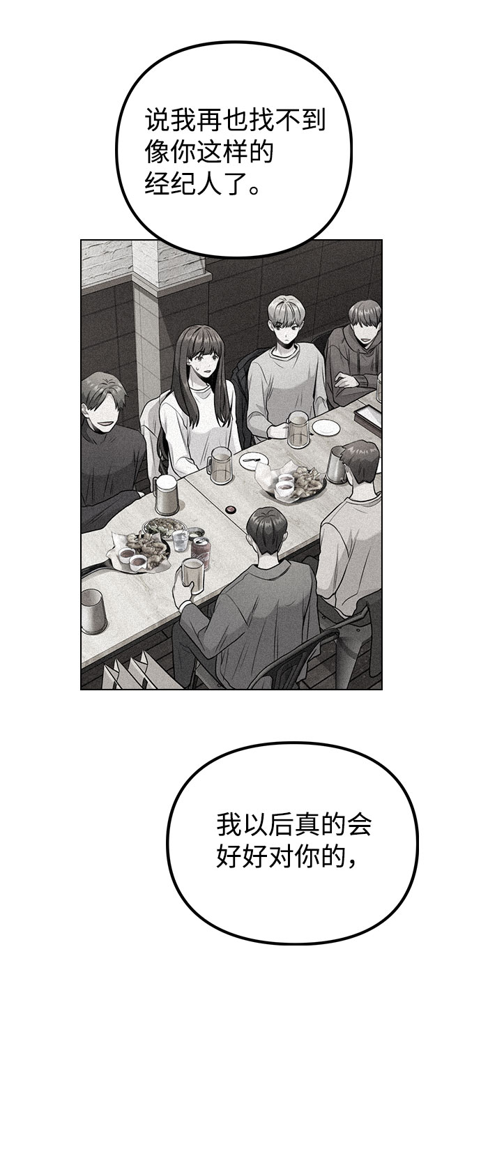 [第8话] 这样绝对不可以27