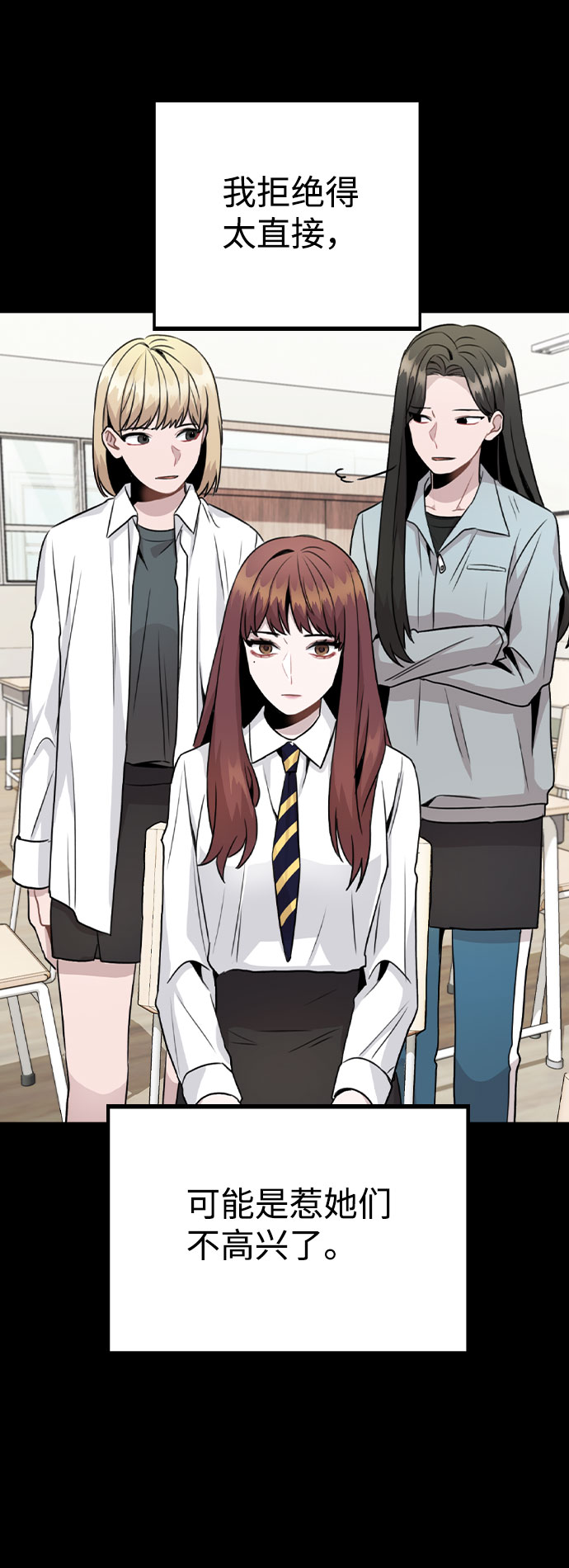 [第14话] 越来越复杂的关系(1)26