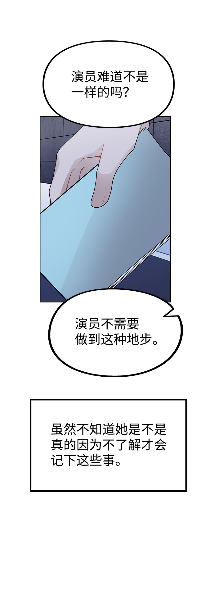 [第28话] 笔记本的真相11