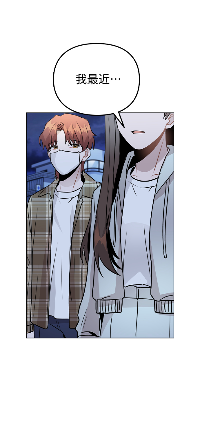 [第23话] 告白76
