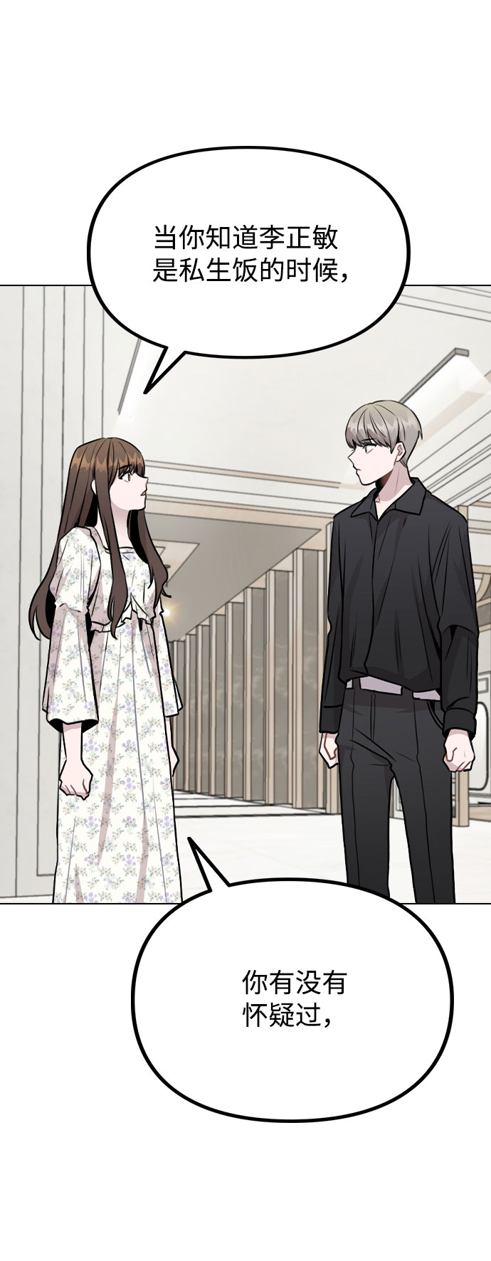[第47话] 千时贤改变的原因（2）61