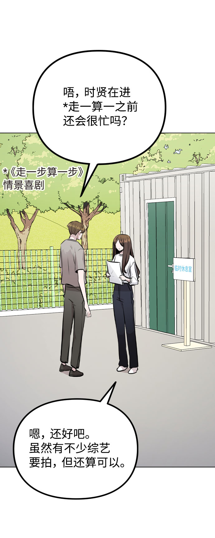 [第54话] 条件66