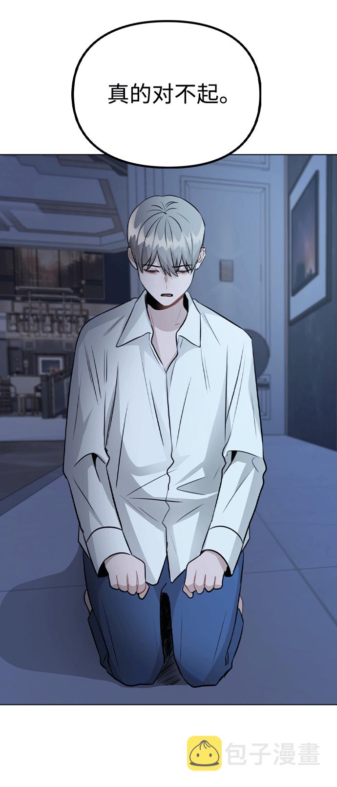 [第51话] 混乱以及请罪42