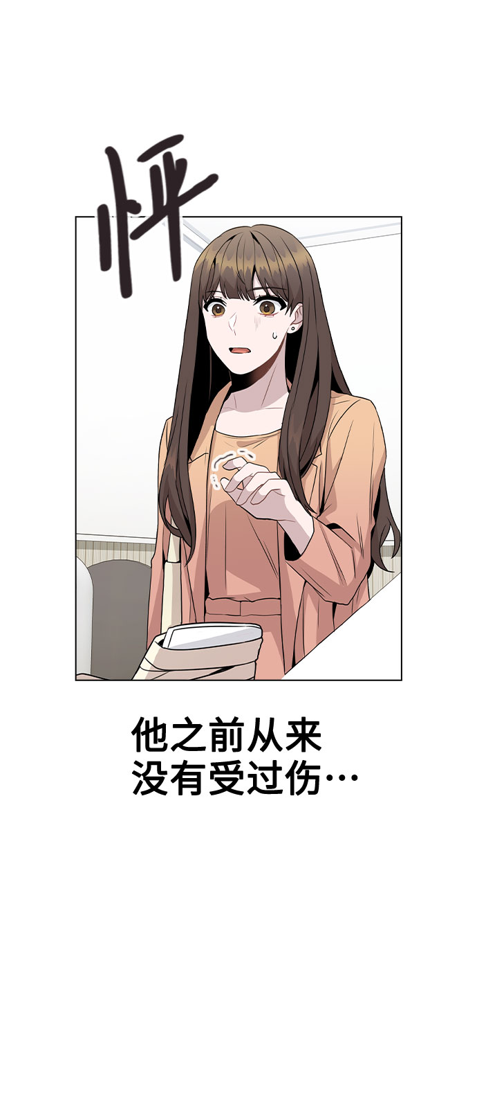 [第15话] 越来越复杂的关系(2)3