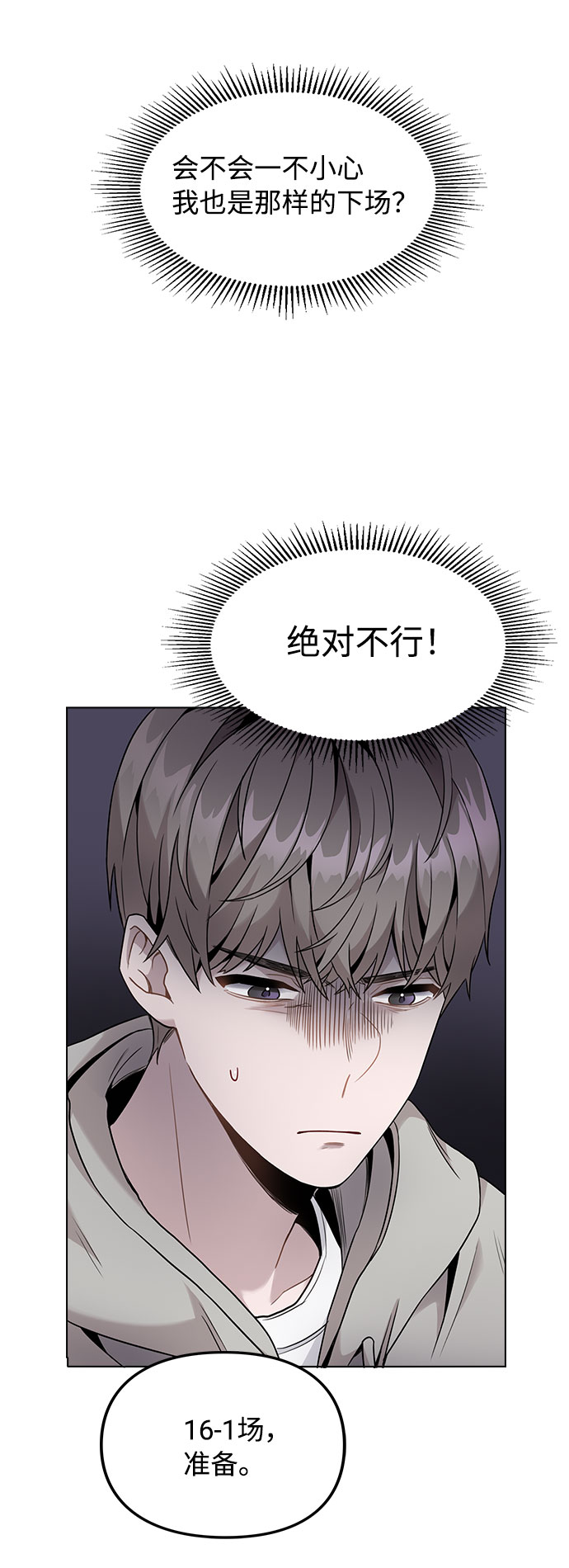 [第2话] 不该是这样75