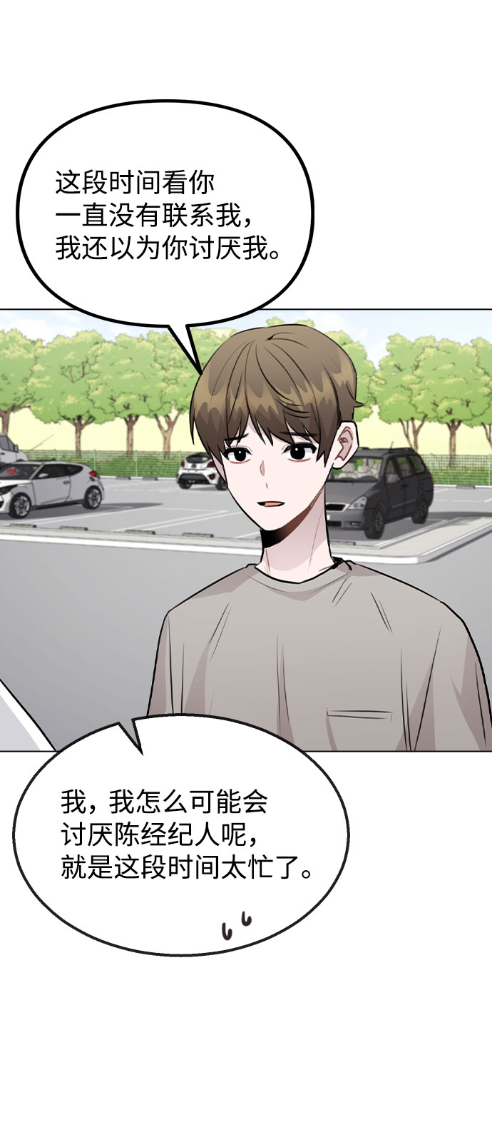 [第54话] 条件62