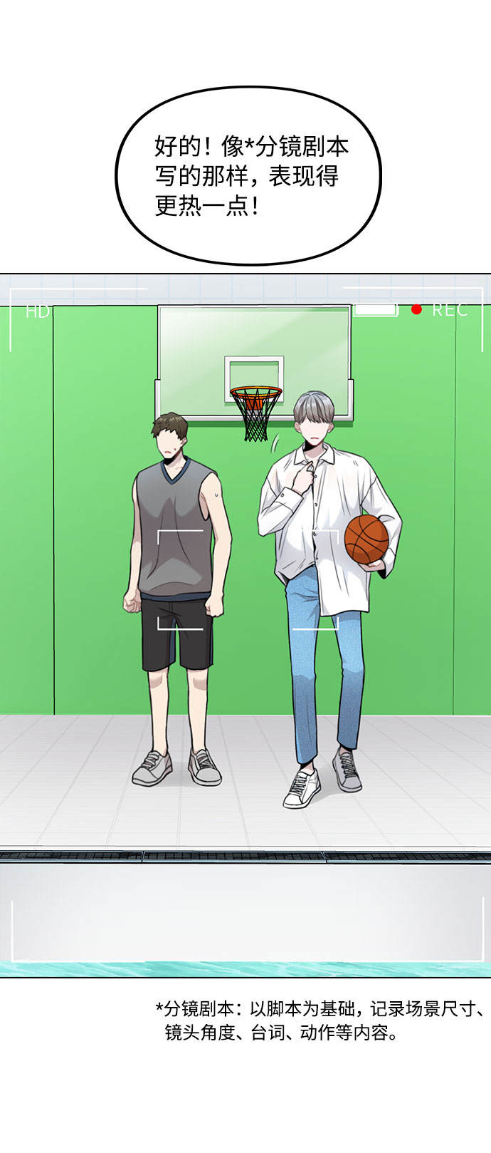 [第3话] 适可而止吧？83