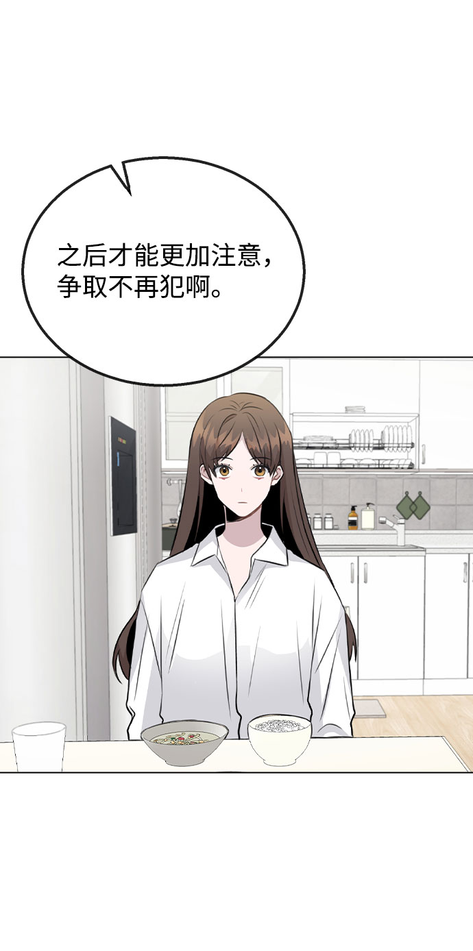 [第53话] 地位颠倒的甲方乙方40