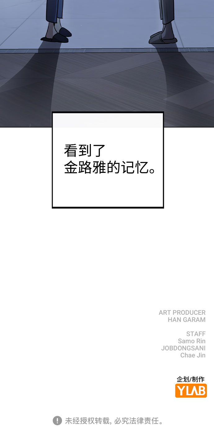 [第50话] 看到了记忆78