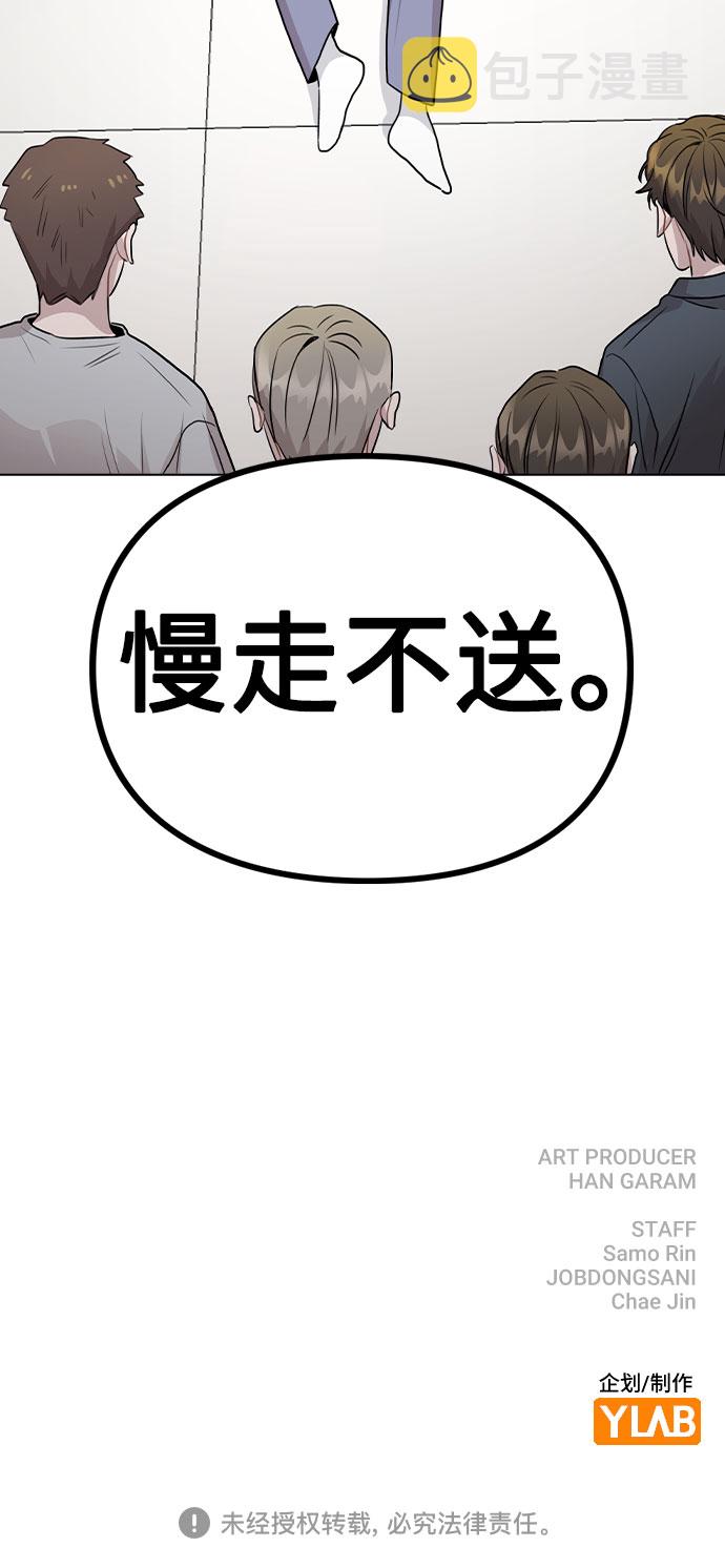 [第45话] 罪行的始末98