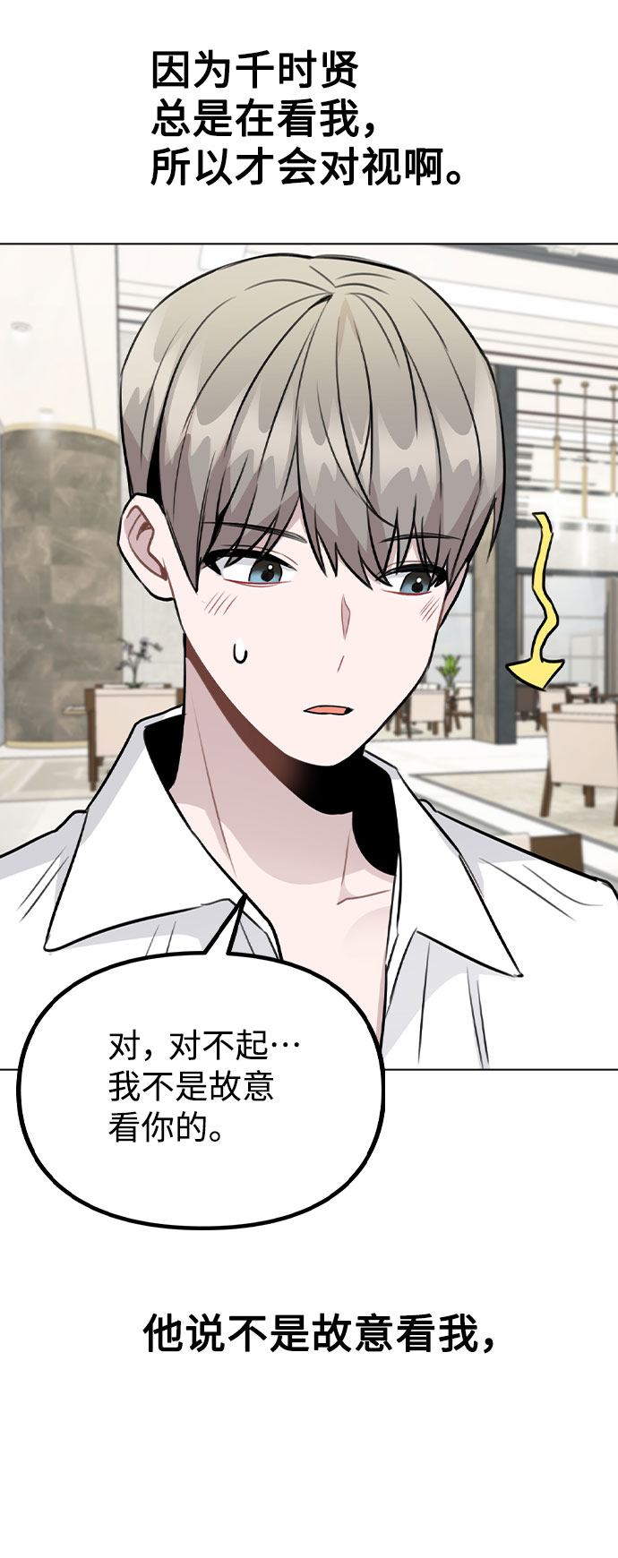 [第50话] 看到了记忆30