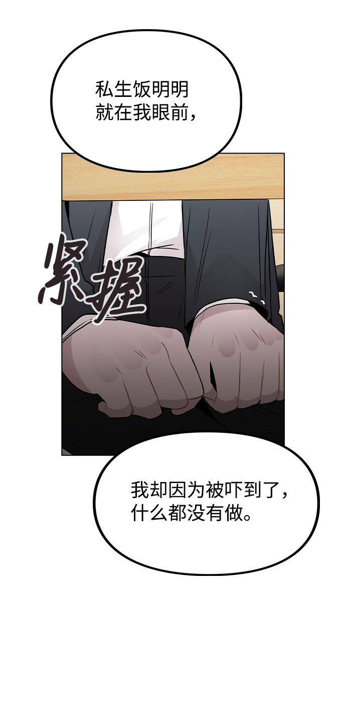 [第31话] 抓到了!41