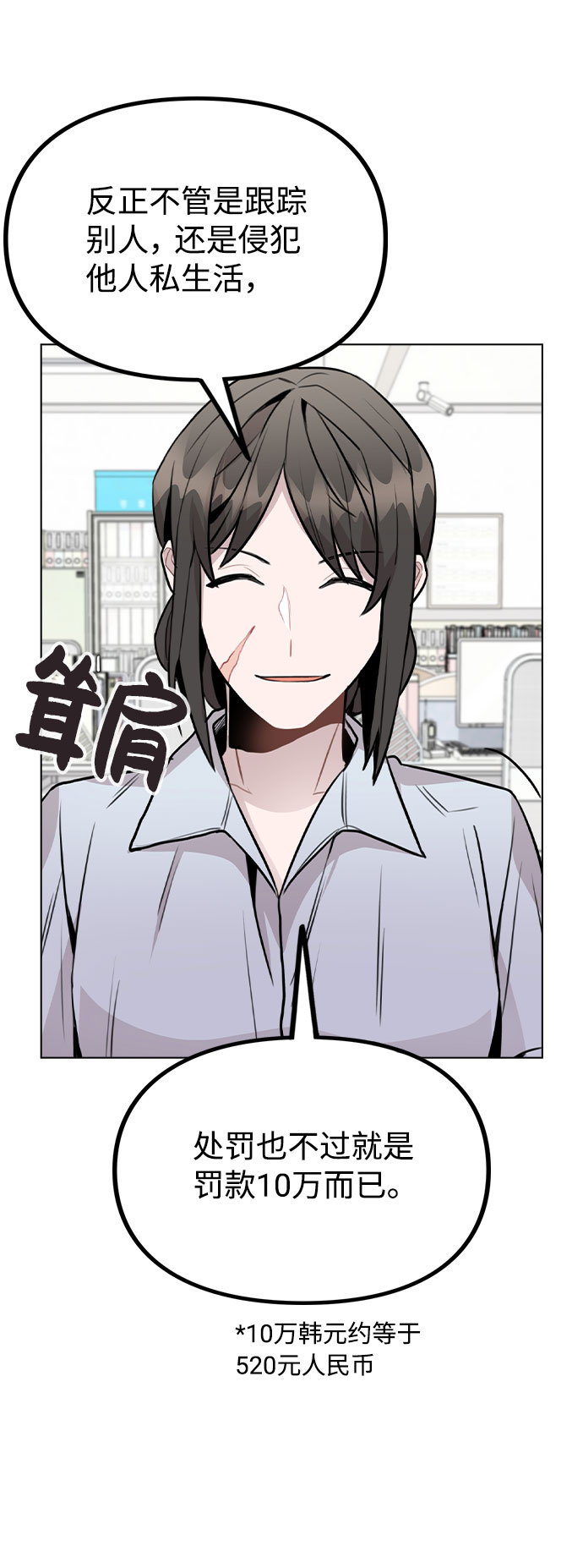 [第43话] 暴露升级49