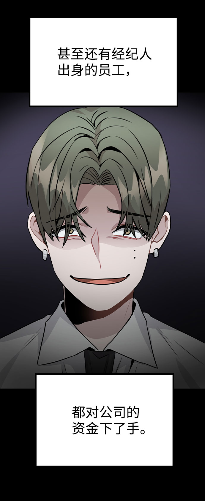 [第47话] 千时贤改变的原因（2）28